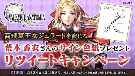 ���������꡼ No.001�Υ���ͥ������ / ��VALKYRIE ANATOMIA�ס��������ȹ����ֲ��������顼�ɡɤ��о�