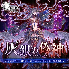 ���������꡼ No.001�Υ���ͥ������ / ��VALKYRIE ANATOMIA�ס��������ȳ���ε����ɤξ��󤬸�����