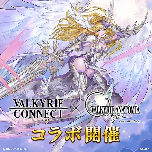 画像ギャラリー No.001のサムネイル画像 / 「VALKYRIE ANATOMIA」,「ヴァルキリーコネクト」相互コラボイベントが4月1日より開催