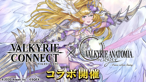 画像ギャラリー No.001のサムネイル画像 / 「VALKYRIE ANATOMIA」×「ヴァルコネ」コラボがスタート