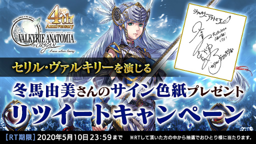 画像ギャラリー No.005のサムネイル画像 / 「VALKYRIE ANATOMIA」4周年ビジュアル&イベント情報を公開