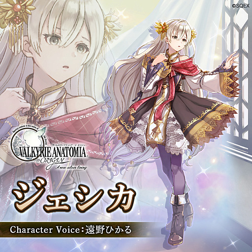 ���������꡼ No.001�Υ���ͥ������ / ��VALKYRIE ANATOMIA�ס��Ƥ���ξ����֥��������ס�CV:����Ҥ���ˤξҲ��������Ը���