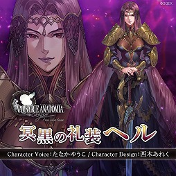 ���������꡼ No.001�Υ���ͥ������ / ��VALKYRIE ANATOMIA�ס���̽���������إ�ɤξҲ������������