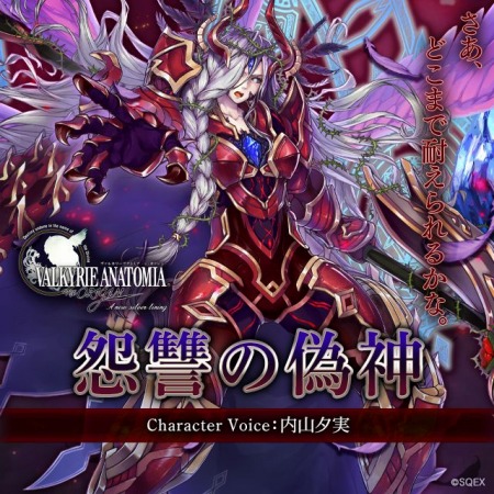 ꡼ No.001Υͥ / VALKYRIE ANATOMIAס饯ȱ彲εɤξҲԸ