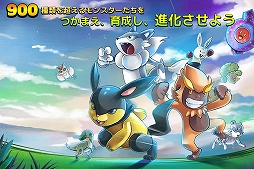 ネオモンスターズ