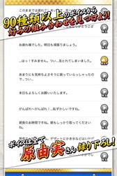 ���������꡼ No.002�Υ���ͥ������ / �����Ǥᤶ�ޤ��������饢�顼��פ�iOS�Ǥ��о졣Android�Ǥ�������ʤ�