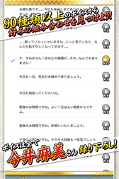 ���������꡼ No.010�Υ���ͥ������ / �����Ǥᤶ�ޤ��������饢�顼��פ�iOS�Ǥ��о졣Android�Ǥ�������ʤ�