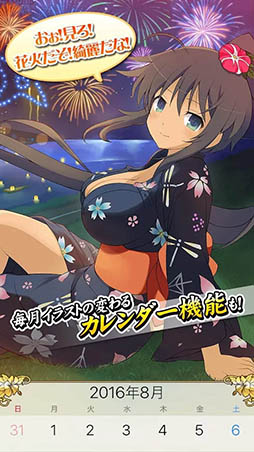 声でめざまし!カグラアラーム『焔』