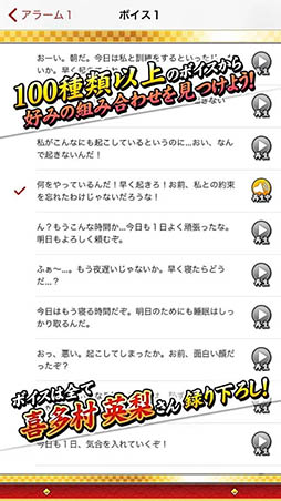 声でめざまし!カグラアラーム『焔』