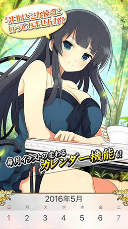 声でめざまし!カグラアラーム『斑鳩』