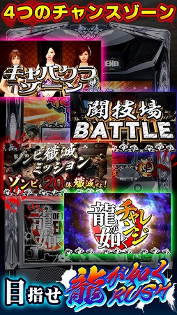 パチスロ龍が如くOF THE END