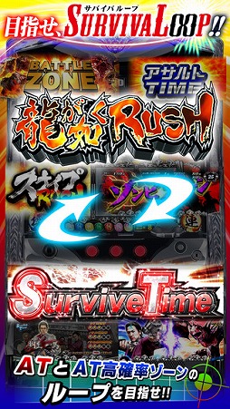 パチスロ龍が如くOF THE END