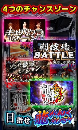 パチスロ龍が如くOF THE END