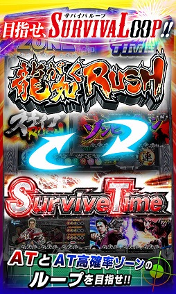 パチスロ龍が如くOF THE END