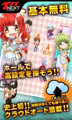 パチスロ龍が如くOF THE END