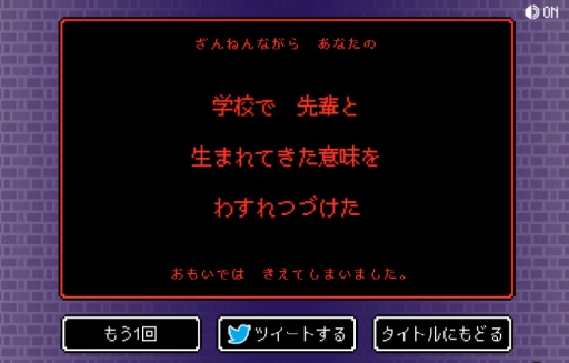 画像ギャラリー No.003のサムネイル画像 / 「世界一長い5分間」公式サイトでミニゲーム「オモイデクエスト」を公開