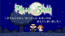 ꡼ No.001 | ɱ̺ڤбΡĹ5ʬ֡׾Х饨ƥȤۿ