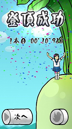 ���������꡼ No.004�Υ���ͥ������ / JK���纬���Ф�!? ���ޥ۸�����������󥲡�����纬�ˤ����ߤĤ����ҹ����פ�Ҳ𤹤�֡ʤۤܡ��������ޥۥ������̿�����1105��