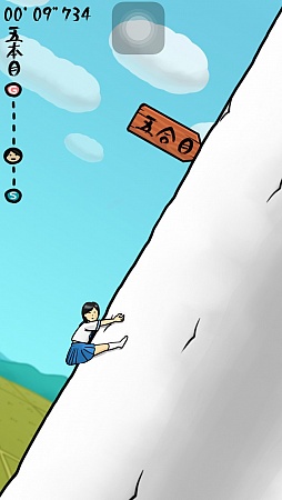 ���������꡼ No.006�Υ���ͥ������ / JK���纬���Ф�!? ���ޥ۸�����������󥲡�����纬�ˤ����ߤĤ����ҹ����פ�Ҳ𤹤�֡ʤۤܡ��������ޥۥ������̿�����1105��