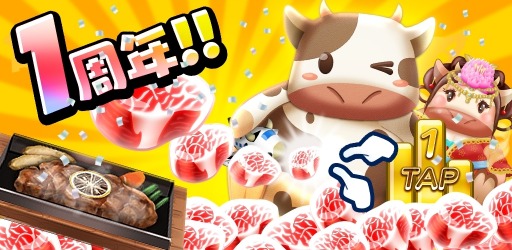 画像ギャラリー No.001のサムネイル画像 / 「放課後牧場にくにく部」コイン獲得量が2倍になる「1周年記念キャンペーン」を実施