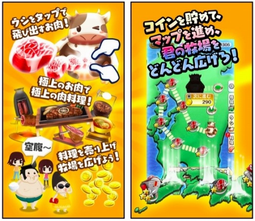 画像ギャラリー No.002のサムネイル画像 / 「放課後牧場にくにく部」コイン獲得量が2倍になる「1周年記念キャンペーン」を実施