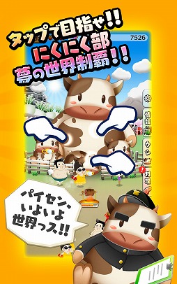 放課後牧場にくにく部