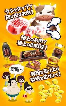 放課後牧場にくにく部