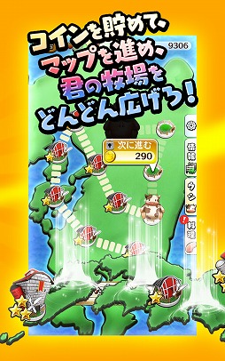 放課後牧場にくにく部