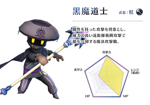 画像ギャラリー No.007のサムネイル画像 / 「サムライ ライジング」のジョブ情報が公開。第1弾はトレイラーにも登場した武士/黒魔道士/白魔道士/龍騎士