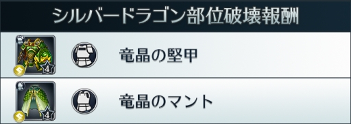 画像ギャラリー No.002のサムネイル画像 / 「サムライライジング」イベント「双竜襲来!」が開始。強力な限定装備を手に入れよう
