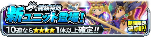 画像ギャラリー No.001のサムネイル画像 / 「サムライライジング」に3体の新ユニットが登場。イベント“双竜逆襲!”も開幕