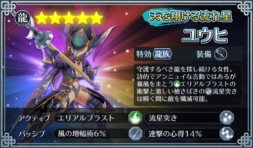 画像ギャラリー No.002のサムネイル画像 / 「サムライライジング」に3体の新ユニットが登場。イベント“双竜逆襲!”も開幕