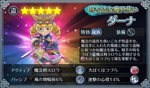 画像ギャラリー No.003のサムネイル画像 / 「サムライライジング」に3体の新ユニットが登場。イベント“双竜逆襲!”も開幕