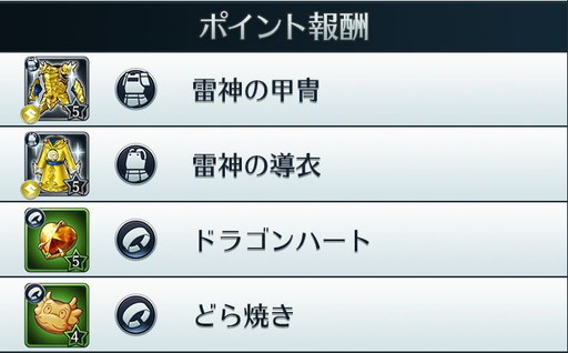 画像ギャラリー No.008のサムネイル画像 / 「サムライライジング」に3体の新ユニットが登場。イベント“双竜逆襲!”も開幕