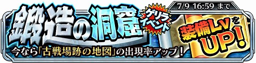 画像ギャラリー No.002のサムネイル画像 / 「サムライ ライジング」,イベント“黒き破壊者”における限定武器の獲得確率が上昇