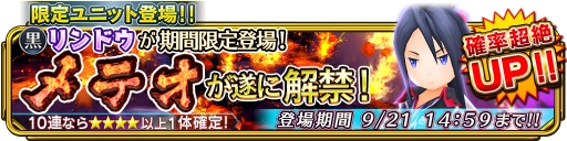 画像ギャラリー No.001のサムネイル画像 / 「サムライ ライジング」に究極魔法「メテオ」を使いこなす新ユニットが追加