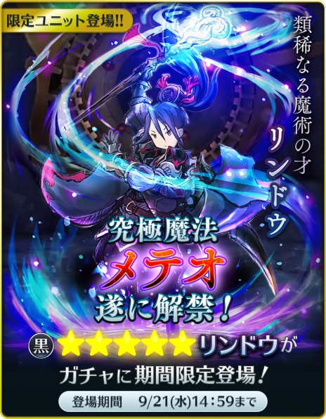 画像ギャラリー No.002のサムネイル画像 / 「サムライ ライジング」に究極魔法「メテオ」を使いこなす新ユニットが追加