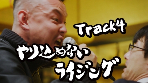 ꡼ No.001Υͥ / ֥饤 饤󥰡פûԥ꡼ưDis쥶饤Track4