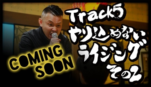 ꡼ No.008Υͥ / ֥饤 饤󥰡פûԥ꡼ưDis쥶饤Track4