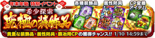 画像ギャラリー No.002のサムネイル画像 / 1,000個以上のクリスタルを用意,「サムライ ライジング」年末年始企画が実施