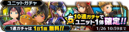画像ギャラリー No.001のサムネイル画像 / 「サムライ ライジング」,1日1回ガチャ無料の新春キャンペーンが開催