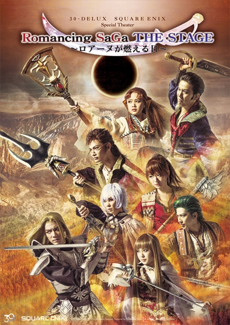 画像ギャラリー No.009のサムネイル画像 / 「サムライ ライジング」,「ロマサガ3」とのコラボイベント「ポドールイの吸血鬼」を開催