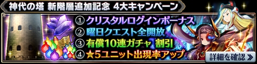 画像ギャラリー No.002のサムネイル画像 / 「サムライ ライジング」,黒魔道士「カラシナ」と白魔道士「シャクヤク」が期間限定で登場