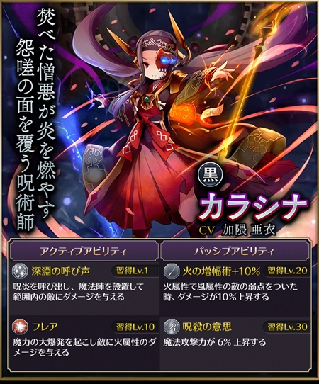 画像ギャラリー No.003のサムネイル画像 / 「サムライ ライジング」,黒魔道士「カラシナ」と白魔道士「シャクヤク」が期間限定で登場