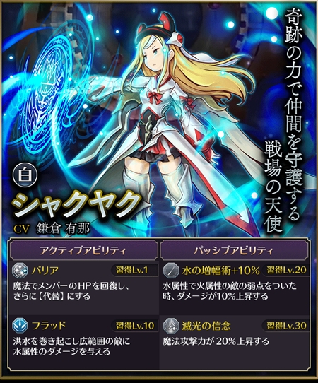 画像ギャラリー No.004のサムネイル画像 / 「サムライ ライジング」,黒魔道士「カラシナ」と白魔道士「シャクヤク」が期間限定で登場