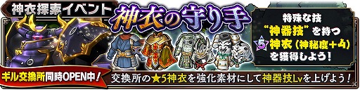 画像ギャラリー No.001のサムネイル画像 / 「サムライ ライジング」,マルチイベント“神衣の守り手”を開催