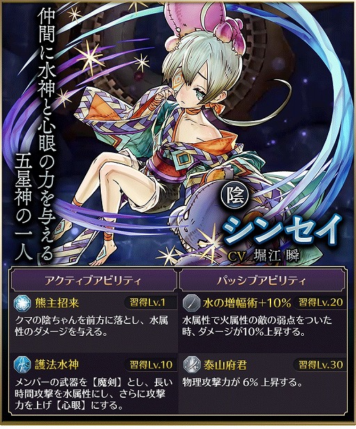 画像ギャラリー No.002のサムネイル画像 / 「サムライライジング」,新ユニット龍騎士ユズリハと陰陽士シンセイが期間限定で登場