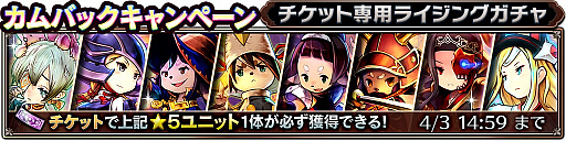 画像ギャラリー No.001のサムネイル画像 / 「サムライ ライジング」,★5ユニット確定ガチャチケットがもらえるカムバックキャンペーン開催