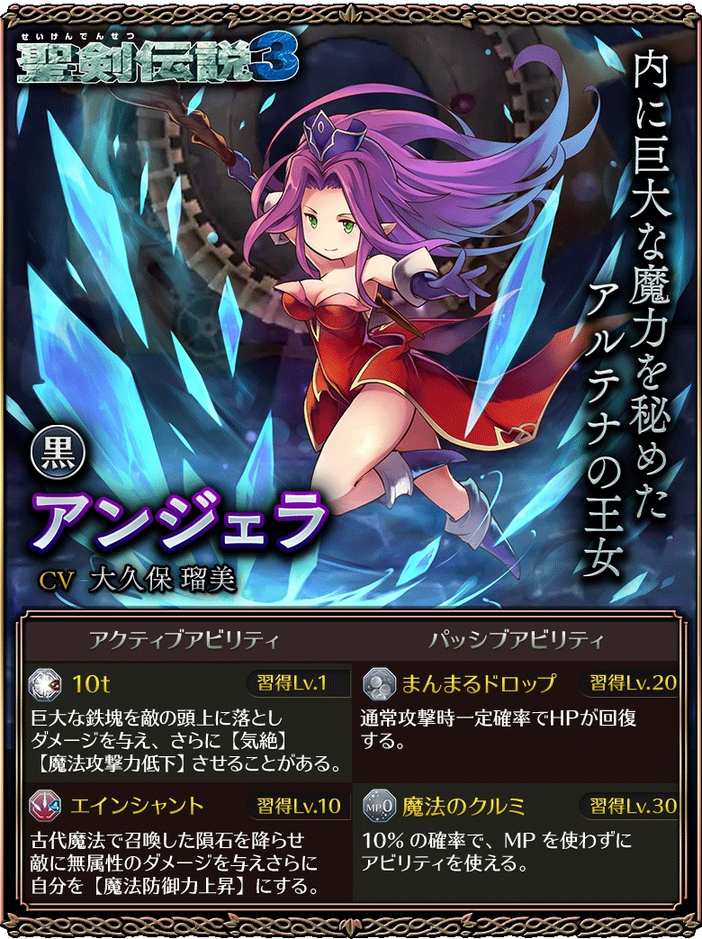 「サムライ ライジング」,聖剣伝説3コラボ限定の新たなユニットが実装。今ならログインボーナスでデュランをもらえる「サムライ ライジング」,聖剣伝説3コラボ限定の新たなユニットが実装。今ならログインボーナスでデュランをもらえる