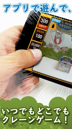 クラウドキャッチャー